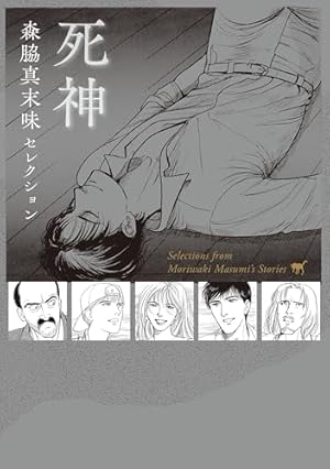 Amazon.co.jp: ODESSEY 1966～2005 岡田史子作品集 episode2
